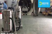 適用於化學,製藥行業的工業（yè）吸塵器