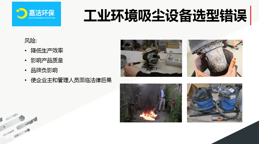 有哪些因素影響工業吸塵器清（qīng）潔效果