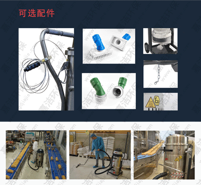 清潔食(shí)品工業吸塵器