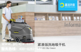 新能源洗地機進（jìn）駐羅湖交警醫院2