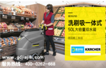 嘉（jiā）潔凱（kǎi）馳洗地機（jī）進（jìn）駐廣東中岩（yán）2