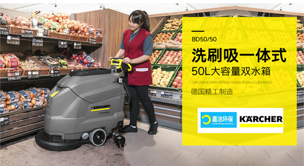 91成人（jié）凱馳洗地機