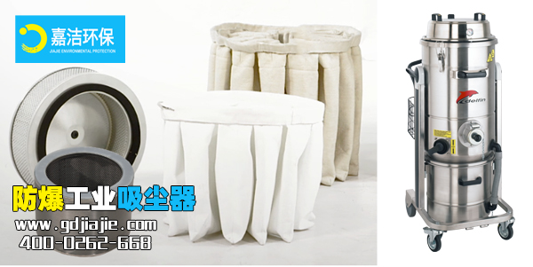 工(gōng)業吸塵器的過濾器
