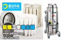 高(gāo)效過濾(lǜ):工業吸塵器的關鍵要素