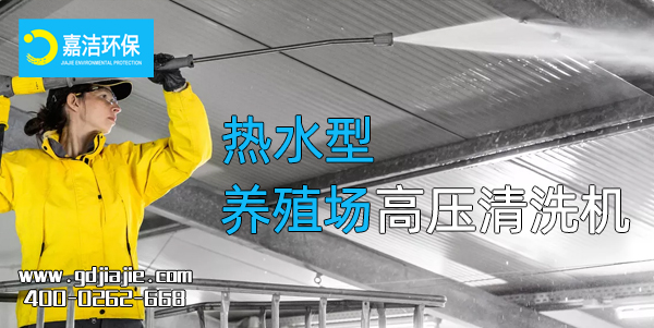 熱水高壓清(qīng)洗機(jī)