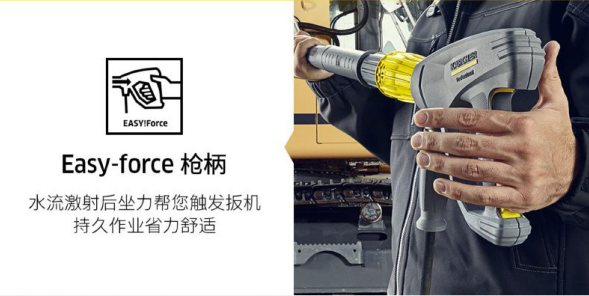 高壓水槍柄的優勢