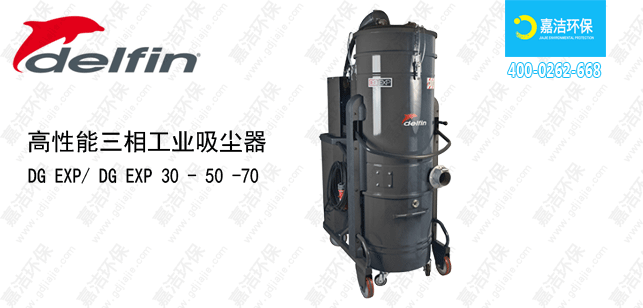 中央工業吸塵器抽吸係統