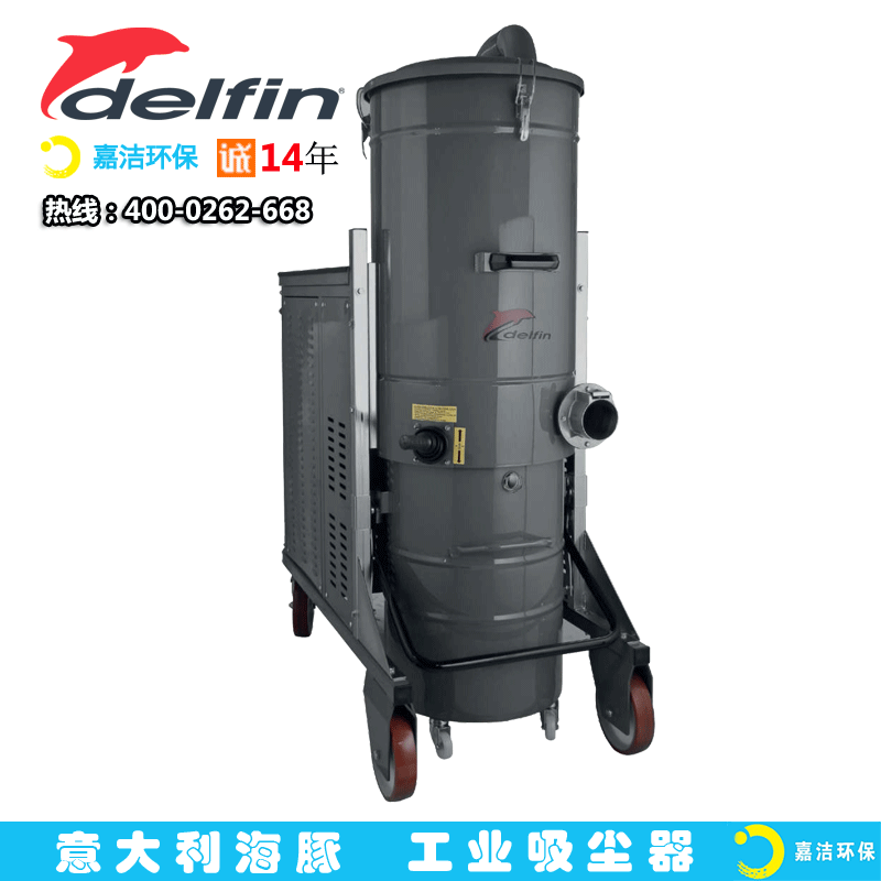 DG2三相工業吸塵器