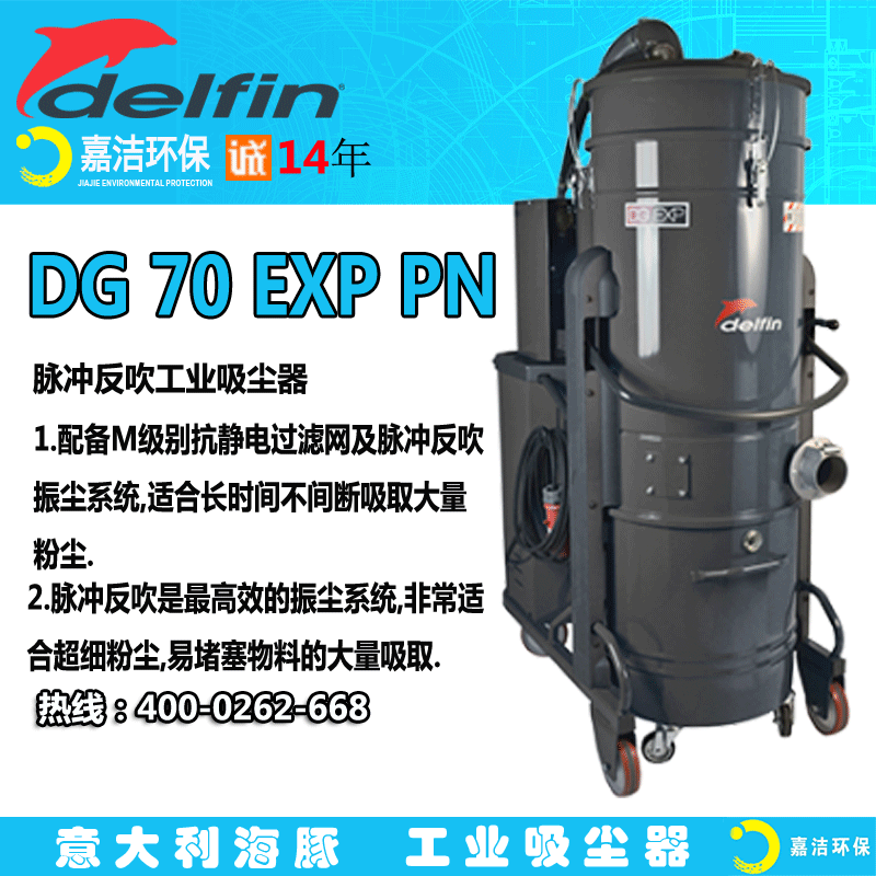 脈衝反吹工業吸塵器