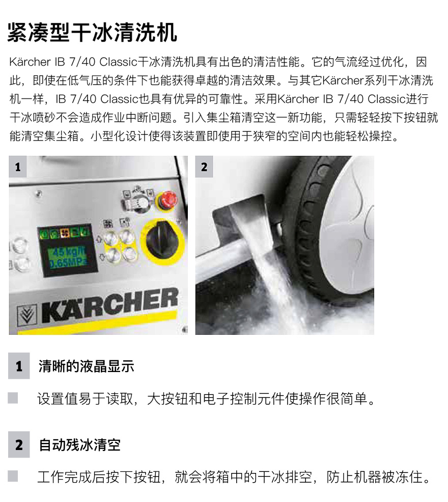 91成人環(huán)保幹冰清洗機