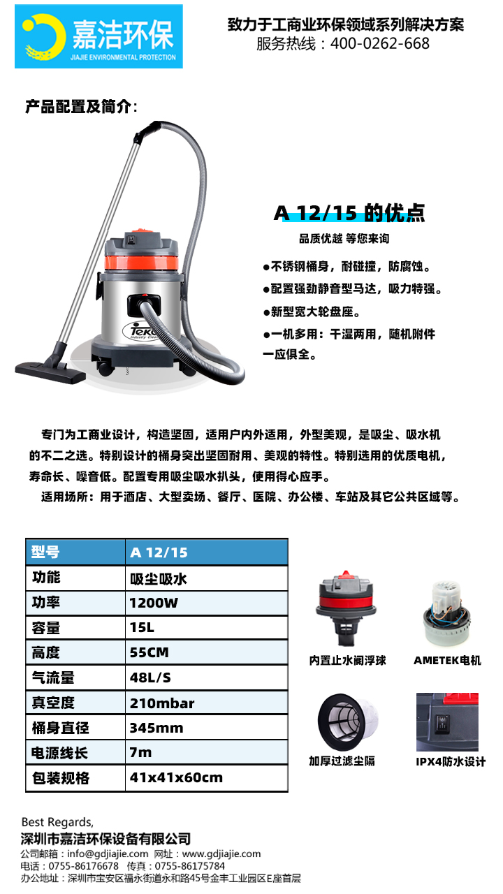 幹濕兩用吸塵器簡介