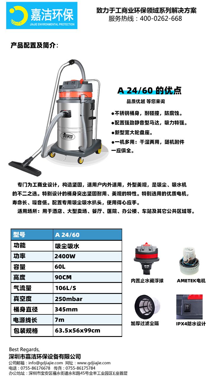 物業（yè）保潔開（kāi）荒用吸塵器簡介