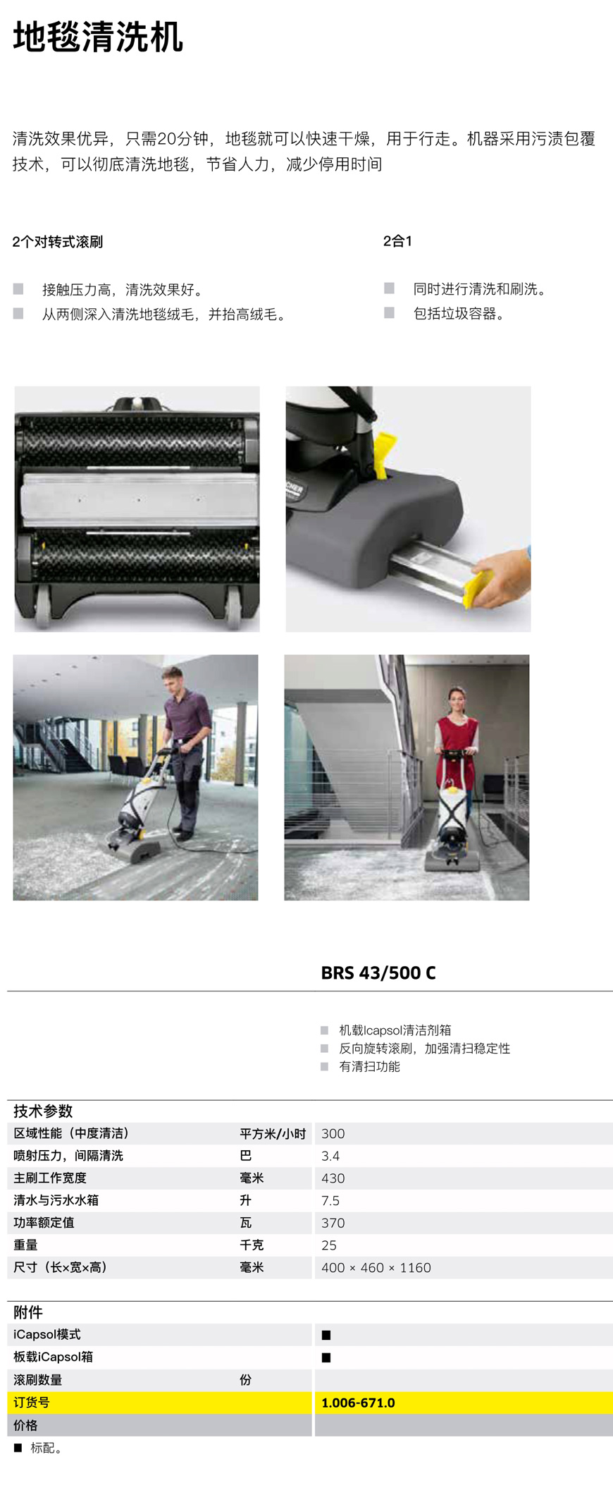 91成人（jié）環保地毯清洗機