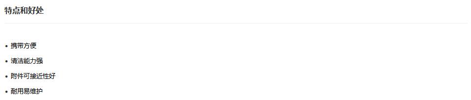 SG4/2 Service 家政行業（yè）專（zhuān）用 優點