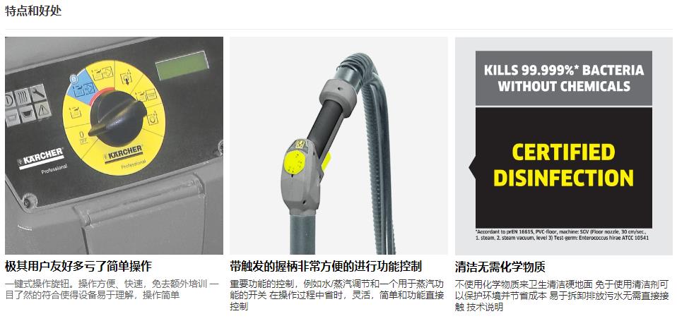 SGV6/5蒸汽清洗和幹濕吸塵二合一技術參數2