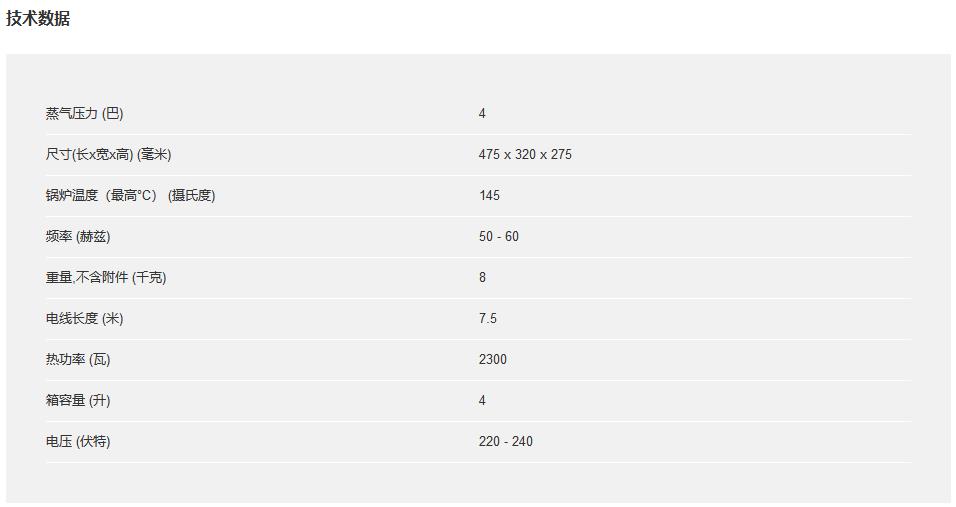 SG 4/4蒸汽清潔機（jī） 緊湊型 技術（shù）參數