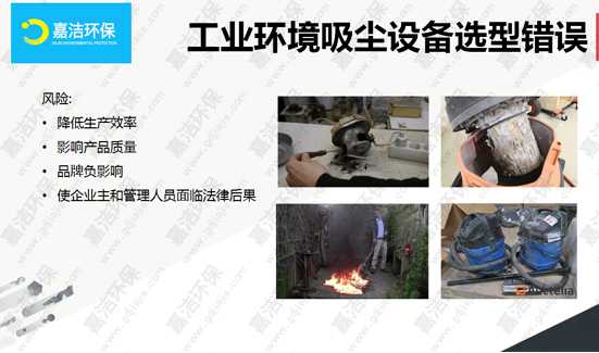 工業吸塵器（qì）選型