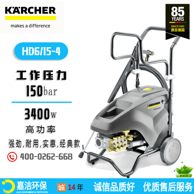 冷水高壓清洗（xǐ）機（jī）HD