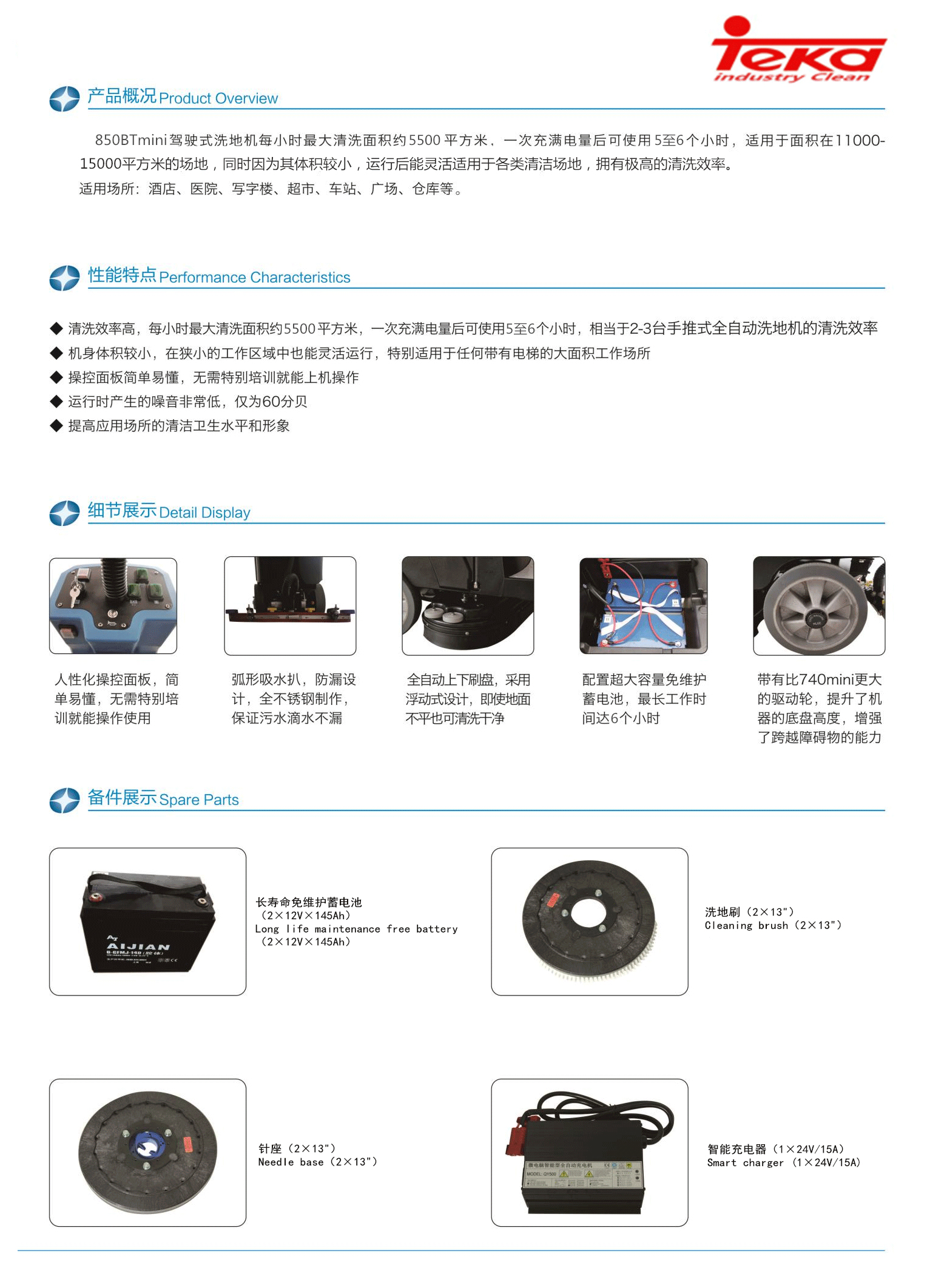 全自動駕駛式（shì）掃地車mini