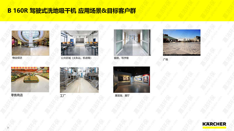 續（xù）航超長駕駛式（shì）洗地機B160R7